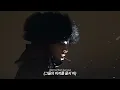 Bladee, Ecco2k - The Flag is Raised (가사 해석)