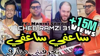 Cheb Ramzi 31 Sa3fi Sa3fi تعرفيني منارفي Avec Manini Sahar Exclusive Live Solazur 2023  Cheb Ramzi 31 Sa3fi Sa3fi تعرفيني منارفي Avec Manini Sahar Exclusive Live Solazur 2023