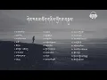 Download Lagu དེང་རབས་བོད་གཞིས་ཕྱོགས་བསྡུས་ཐད་གཏོང་ @Tibetan Music/Song  live Live