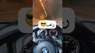 بي ام صوت رعب 