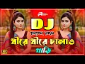 Lagu Dhire Dhire Chalao Gari Dj (Remix) | Slow Down Drive Car Dj | Tiktok Viral Dj Song | Funny Dj Gan |