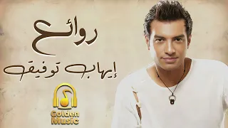 Ehab Tawfik Best Songs Rawa2e3 El Pop ايهاب توفيق أجمل الأغاني روائع البوب 