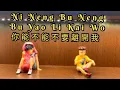 Download Lagu Ni Neng Bu Neng Bu Yao Li Kai Wo 你能不能不要離開我 Pinyin And English Translation