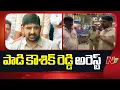 Download Lagu MLA Padi Kaushik Reddy Arrested at Shamshabad Airport | NTV Telugu