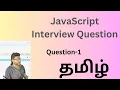 What is an Immediately Invoked Function JavaScript Interview Questions Tamil