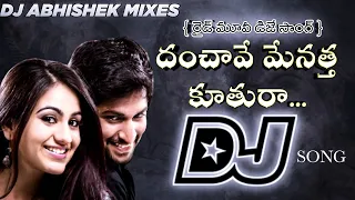 danchave menatha kuthura dj song ride movie dj song telugu dj songs dj songs telugu remix dj
