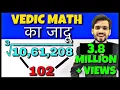 3 Sec Vedic Maths Tricks for Fast Calculation Math Cube Root Tricks