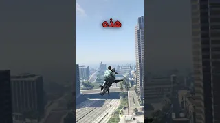 نصائح للمبتدئين في اونلاين قراند GTA5 