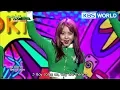 Download Lagu Weki Meki (위키미키) - La La La [Music Bank / 2018.03.09]