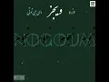 Wegz ft.Weza X DJ Totti - Nogoum ويجز و وزه ودي جي توتي - نجوم  (lyric Video)🔥👐