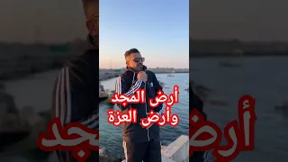 أرض المجد وأرض العزة محمود زعيتر 