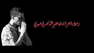 جديد راب ليبي               الله يرحمك يا صاحبي لكل من فاقد رفيقه     دندنها