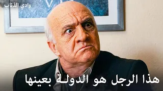 انكشاف هوية أصلان أقبي دندنها