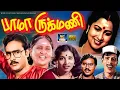 Download Lagu பாமா ருக்மணி திரைப்படம் | Bama Rukmani Family Comedy Full Movie | K.Bhagyaraj | Raadhika | Praveena
