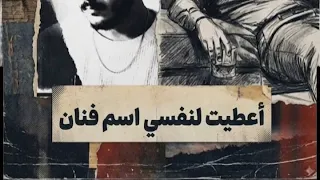 اغاني جديده لم تسمعها من قبل اغنيه أعطيت لنفسي اسم فنان  اغانيه رائعه  اجمل الاغاني الجديده  دندنها