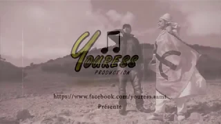 يوراس2018 سلطان أنحبوس 2018 Nouvelle Chanson YOURESS 