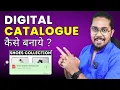 Download Lagu Digital Catalogue Kaise Banaye 📄 | Product Catalog | PDF catalogue by canva