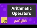 Javascript Arthimatic Operators Explained in Tamil