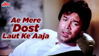 ae mere dost laut ke aaja 4k rajesh khanna govinda mohd aziz bollywood hindi 4k song swarg