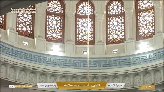 Makkah Live مكة مباشر الحرم المكي مباشر قناة القران الكريم السعودية مباشر مكه المكرمه مبا 