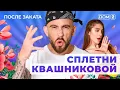 Download Lagu ДОМ-2. После заката (эфир от 22.12.2025) MP3