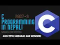 Data Types in C programming in Nepali C programming for class 12 Nepali