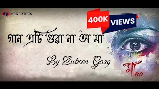 maa gan ati guwa na o ma lyrics video zubeen garg assamese lyrics video zubeengargmusic4594