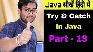 Try and Catch in Java Explained in Hindi with example Part 19