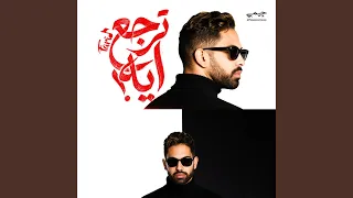 ترجع ايه دندنها