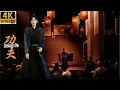 Download Lagu 小夥魂穿古代，一醉千詩震驚滿朝，文壇封神一戰成名！丨#庆余年