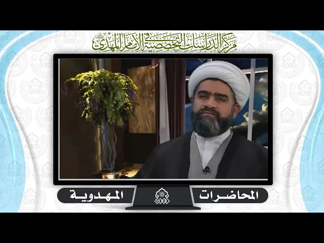 ⁣أهم مضامين توقيع الإمام الحجة (عجّل الله فرجه) - الشيخ حسان سويدان العاملي