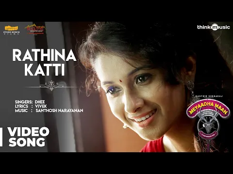 Rathina Katti - YouTube