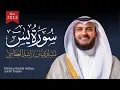 Download Lagu سورة يس 2013م الشيخ مشاري راشد العفاسي Surah Yasin - Mishary Alafasy
