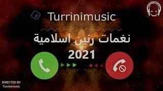 نغمات رنين اسلامية 2021 احدث نغمة رنين دينية رنات اسلامية جديدة  نغمات رنين اسلامية 2021 احدث نغمة رنين دينية رنات اسلامية جديدة
