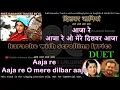 Aaja re o mere dilbar aaja | clean karaoke with scrolling lyrics