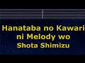 Download Lagu Karaoke♬ Hanataba no Kawari ni Melody wo - Shota Shimizu【No Guide Melody】 Lyric Romanized