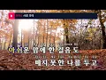 사랑 후에 - 예성,솔라(After Love - YESUNG,Solar) (KY.24430) / KY Karaoke