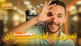 أهم مراجعة اللغة العربية ـ شهر نوفمبر ـ أولي ثانوي ـ متفوتهاش 