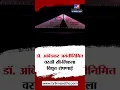 Download Lagu Ambedkar Jayanti 2024 | Dr. Lighting of Worli C-Link on Babasaheb Ambedkar Jayanti #TV9D