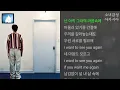 See you again -  소수빈