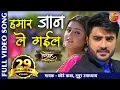 Download Lagu हमार जान ले गईल #Video #Song Pradeep Pandey #Chintu Superhit Bhojpuri Song New Bhojpuri HD Song 2020