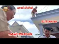 Download Lagu Ai ngờ ba vợ và anh cột chèo hợp sức “úp sọt” Khương Dừa ngay trên mái nhà