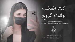 استكنان مطلوب   انت القلب وانت الروح   غالي ما بعدك غالي      منذر العلو   دندنها