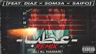 ريمكس عطب                                              دندنها