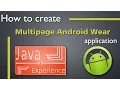 How to create MultiPage Android Wear Notification