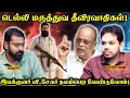 Lagu 🚨Delhi Red Fort Issue! | Director V. Sekar in HOSPITAL | Paari Saalan and Varun Tamil podcast