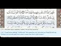 Lagu 18 - Surah Al Kahf - Hani Ar-Rifai - Quran Recitation, Arabic Text, English Translation