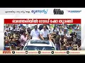 ബത്തേരിയിൽ രാഹുൽഗാന്ധിയുടെ റോഡ് ഷോ