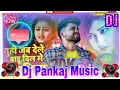 Download Lagu #video_deepak_deewana_ke_bewfai_song Dj Pankaj Music Dj Sanny music Dj mashum music dharamparsa ❤️🙏😈
