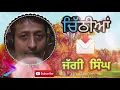 Download Lagu Chithiyan | Jaggi Singh Singer | Album First Love | Old Sad Song | S M AUDIO CHANNEL